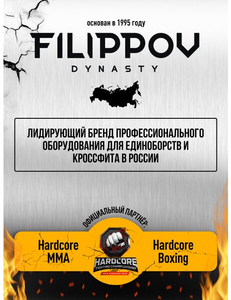 Жилет-утяжелитель Hard Training FILIPPOV 18кг (красный)