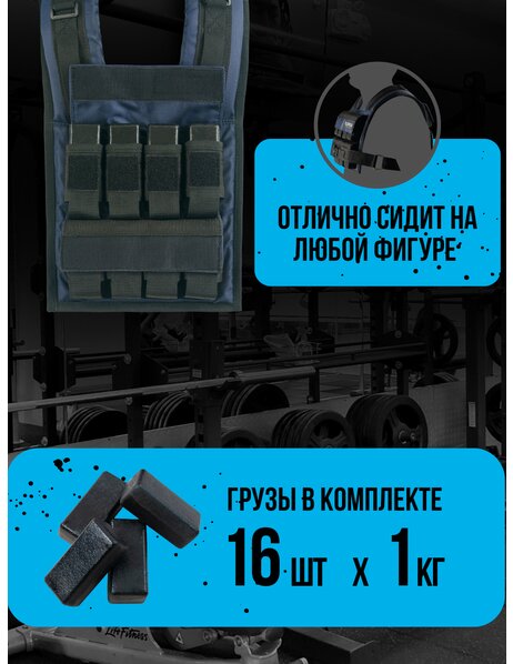 Жилет-утяжелитель Hard Training FILIPPOV 18кг (синий)